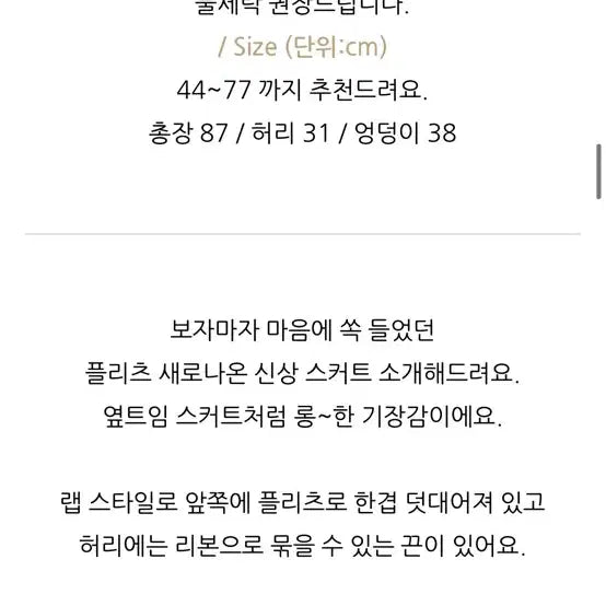 [BUNJANG] Pleated Long Wrap Skirt / (상태 A) 플리츠 롱 랩스커트
