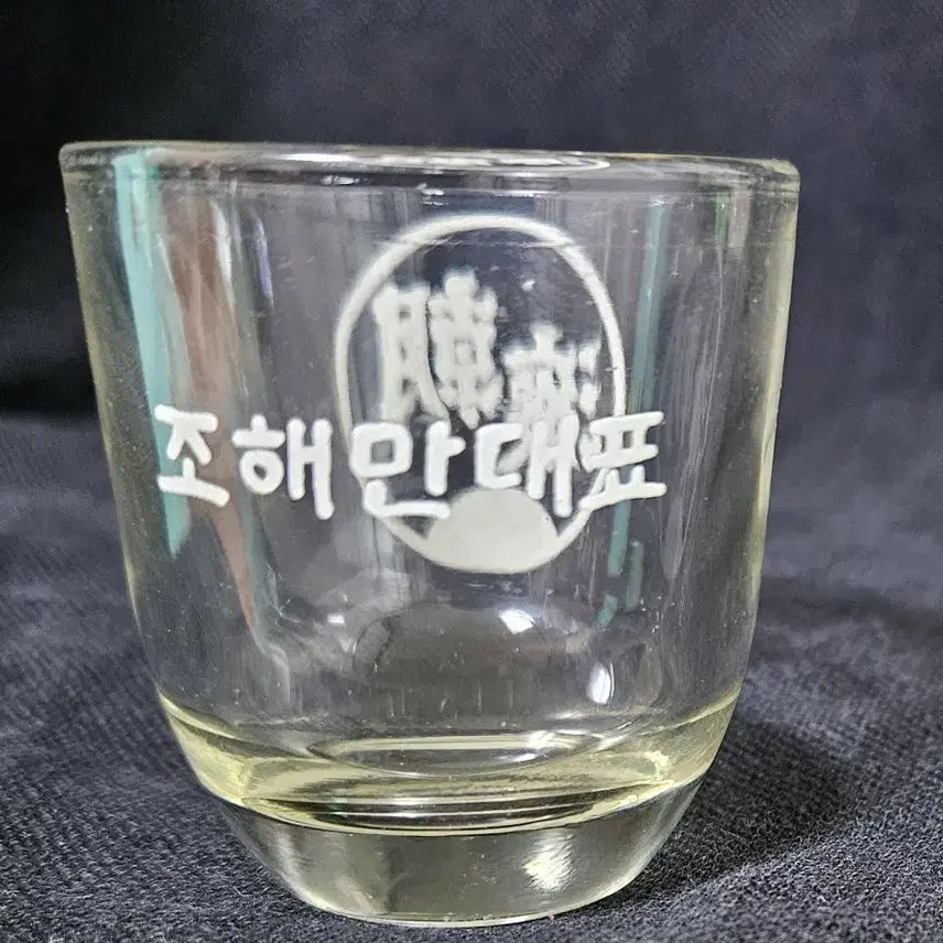 [BUNJANG] 50년대  군산 조해  조해만 대표  소줏잔 / 50년대  군산 조해  조해만 대표  소줏잔