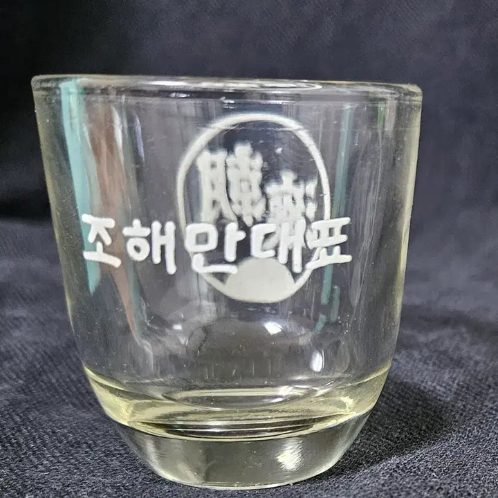[BUNJANG] 50년대  군산 조해  조해만 대표  소줏잔 / 50년대  군산 조해  조해만 대표  소줏잔