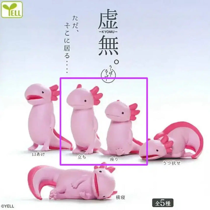 [SOLD OUT] 허무동물 우파루파 아홀로틀 가챠 2종 일괄 (차렷,앉기)