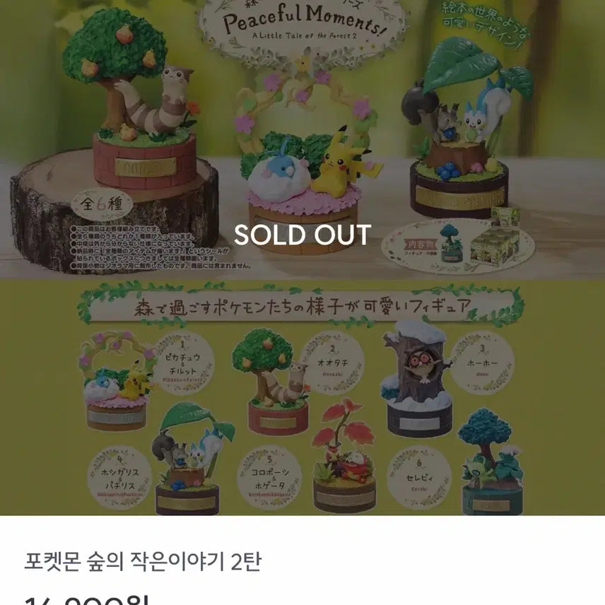 [BUNJANG] Pick N Pop Pokemon Forest&