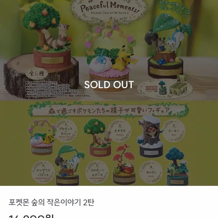 [BUNJANG] Pick N Pop Pokemon Forest&