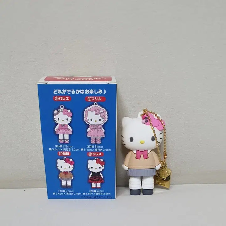 [BUNJANG] Hello Kitty Uniform Figure Keyring / 헬로키티 랜덤 피규어 키링 (제복)
