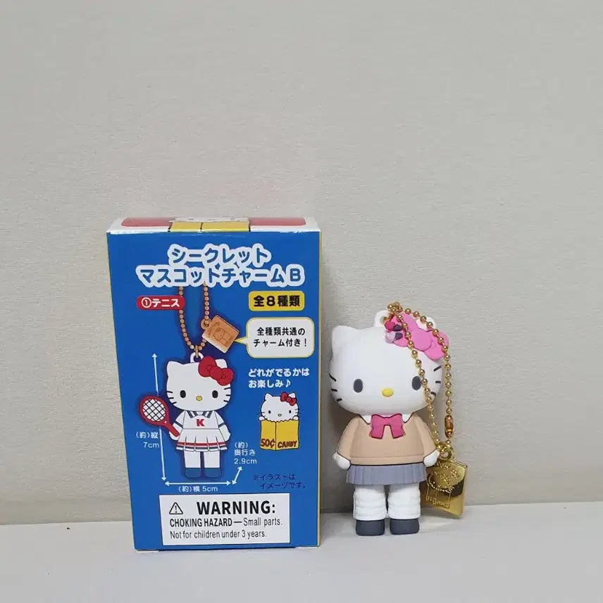 [BUNJANG] Hello Kitty Uniform Figure Keyring / 헬로키티 랜덤 피규어 키링 (제복)