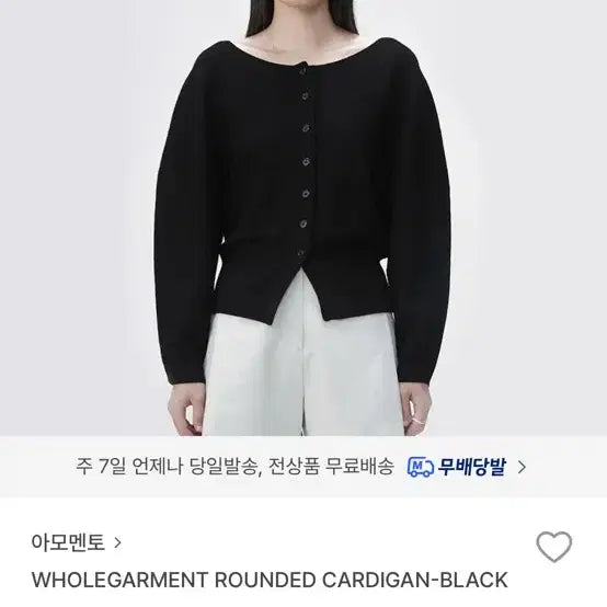 [BUNJANG] AMOMENTO Cardigan / (상태 A) 아모멘토 가디건