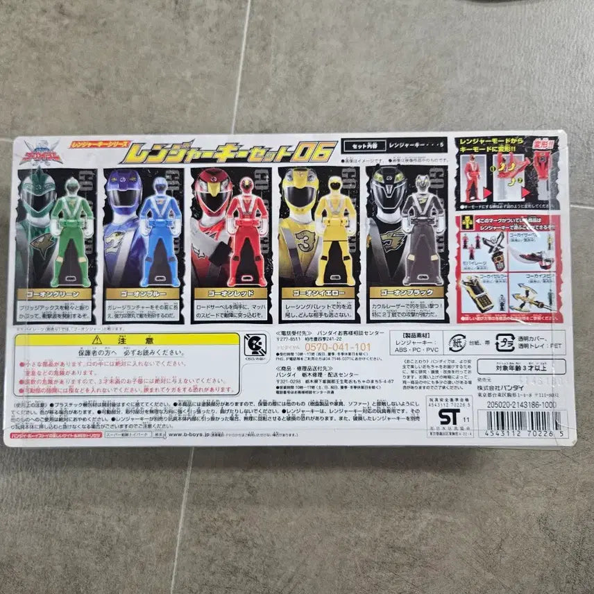 [BUNJANG] Bandai Engine Force Ranger Key Set / 반다이 레인저키 엔진포스 세트 미개봉