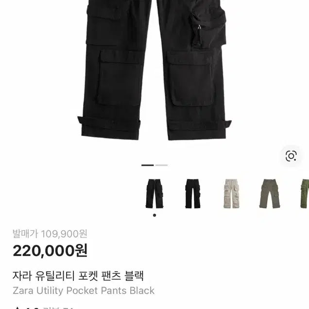 [BUNJANG] ZARA Utility Denim Jeans / 자라 유틸리티 데님