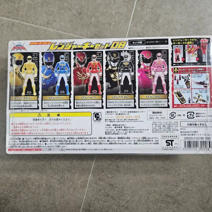 [BUNJANG] Bandai Power Rangers Mystic Force Ranger Key Set 08 / 반다이 파워레인저 미라클포스 레인저키 세트 08 미개봉
