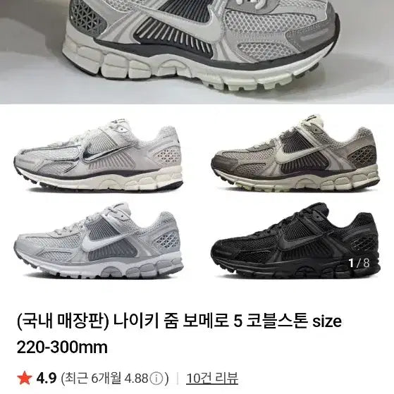 [BUNJANG] (새제품)나이키 보메로5 그레이 245 / (새제품)나이키 보메로5 그레이 245