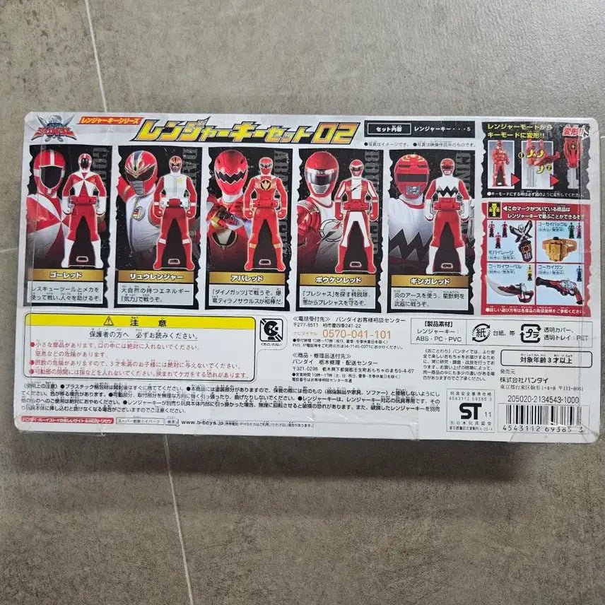 [BUNJANG] Bandai Power Rangers Ranger Key Set 02 (Sealed) / 반다이 파워레인저 레인저키 세트 02 미개봉
