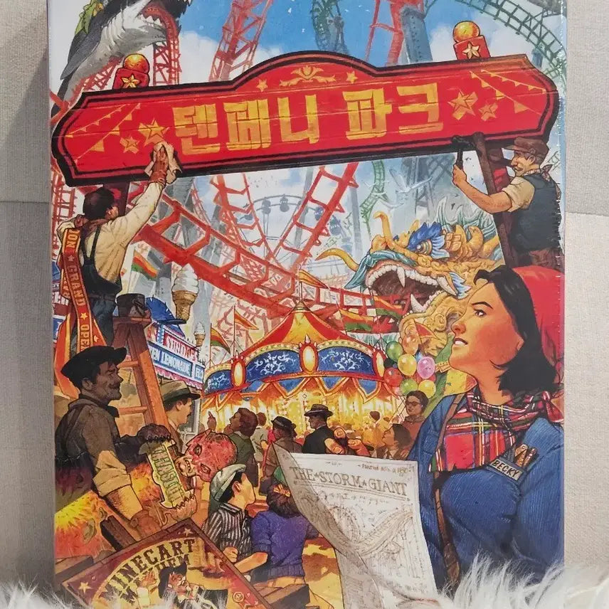 [BUNJANG] Dungeon Park Board Game Korean Edition (Sealed) / 던페니 파크 보드게임 한글판 (미개봉)새제품