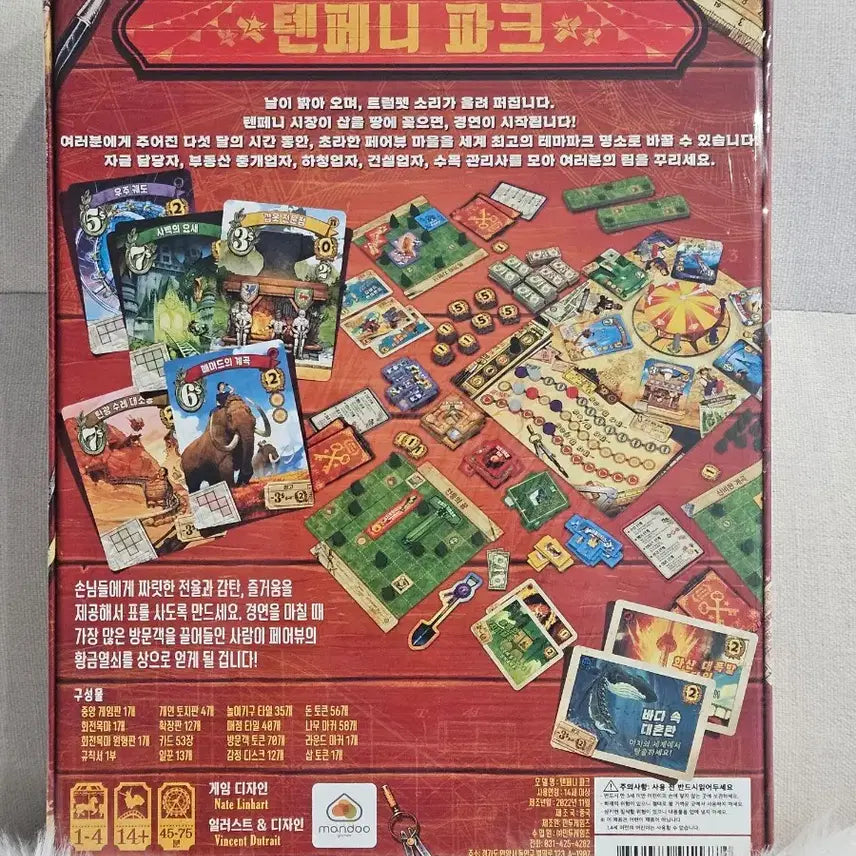[BUNJANG] Dungeon Park Board Game Korean Edition (Sealed) / 던페니 파크 보드게임 한글판 (미개봉)새제품
