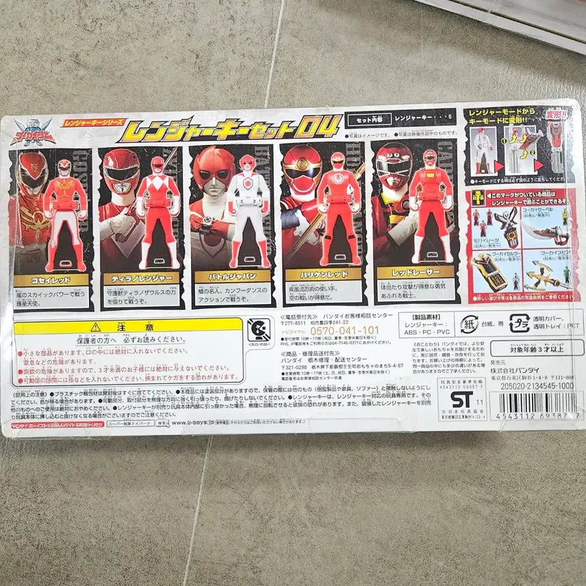 [BUNJANG] Bandai Power Rangers Ranger Key Set 04 Sealed / 반다이 파워레인저 레인저키 세트 04 미개봉