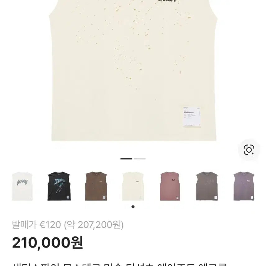 [SOLD OUT] 새티스파이 모스테크 머슬 티셔츠 에이즈드 에크루 L