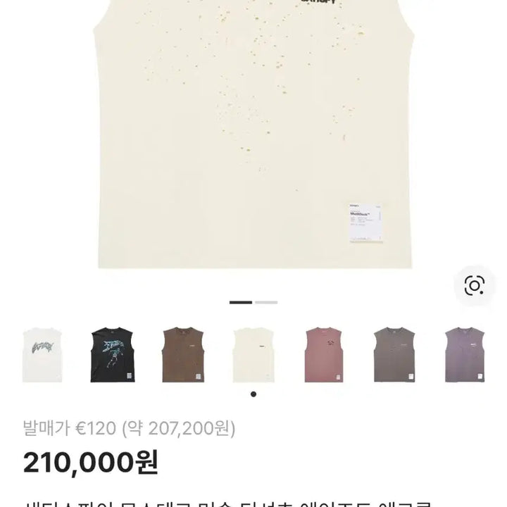 [SOLD OUT] 새티스파이 모스테크 머슬 티셔츠 에이즈드 에크루 L
