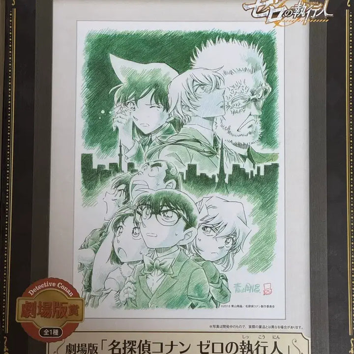 [BUNJANG] Detective Conan Zero the Enforcer Framed Art Poster / (미사용정품) 명탐정 코난 제로의 집행인 액자 아트