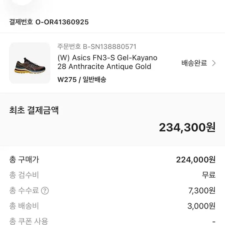 [BUNJANG] Asics FN-3S Anthracite Antique Gold Sneakers / Asics 28 FN-3S Anthracite Antique Gold