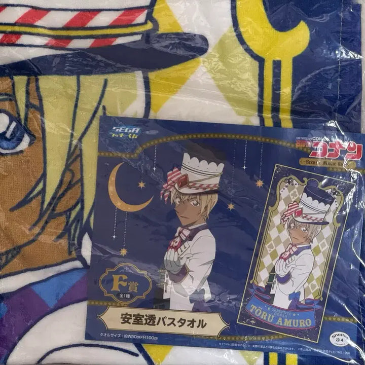 [BUNJANG] Detective Conan Amuro Tooru Bath Towel / (미개봉신품정품) 명탐정 코난 아무로 토오루 바스타올