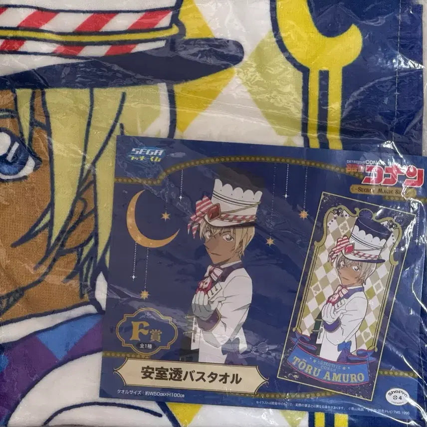 [BUNJANG] Detective Conan Amuro Tooru Bath Towel / (미개봉신품정품) 명탐정 코난 아무로 토오루 바스타올
