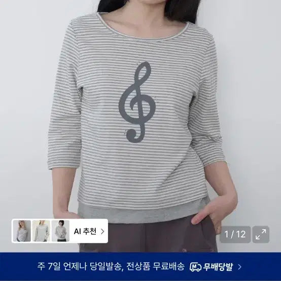 [BUNJANG] Vouff Melody Boat Neck 3/4 Sleeve Top / 바우프 멜로디 보트넥 7부티
