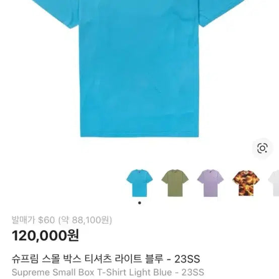 [BUNJANG] Supreme Small Box T-shirt Light Blue / 슈프림 스몰 박스 티셔츠 라이트 블루 팝니다.