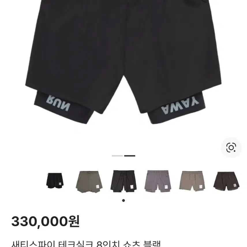 [BUNJANG] Satisfy Techsilk 8-inch Shorts - Black / 새티스파이 테크실크 8인치 쇼츠 블랙 1 급처
