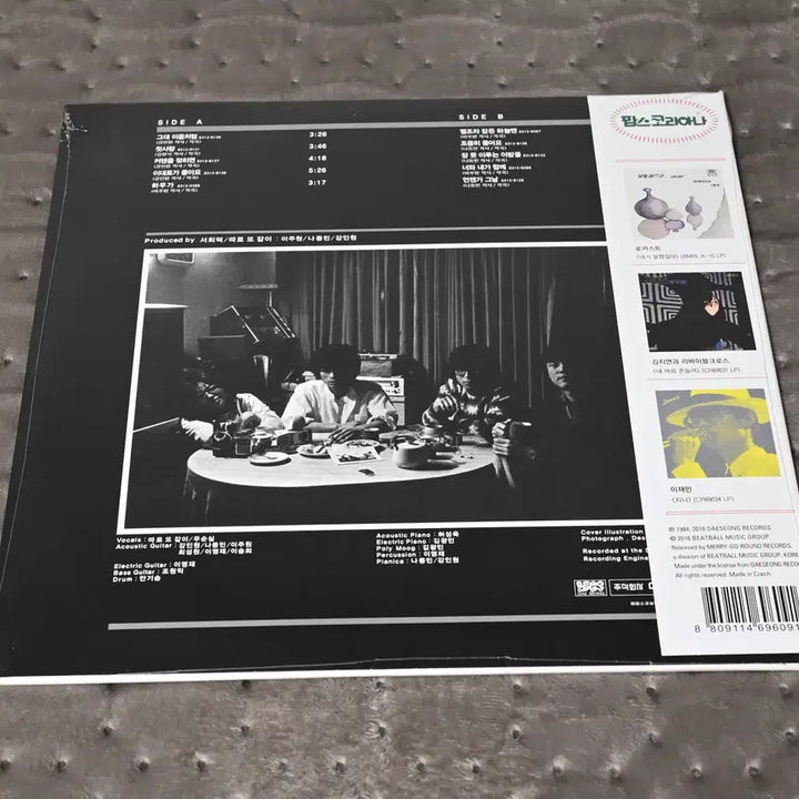 [BUNJANG] Ttaro Tto Gati Vol. 2 Reissue LP / 따로또같이 2집 재발매 미개봉 LP