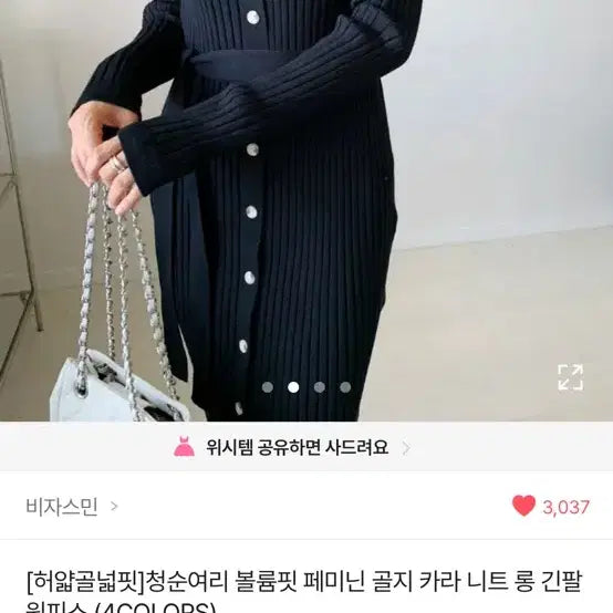 [BUNJANG] Long Ribbed Knit Dress / (상태 A) 골지 롱 원피스