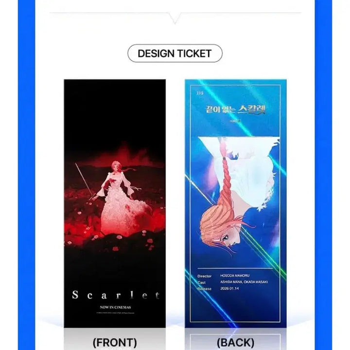 [SOLD OUT] 끝이없는 스칼렛 ttt (미개봉)