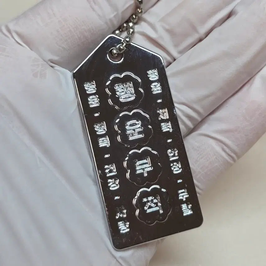[BUNJANG] After Rain Lucky Charm Silver Keyring / 비온뒤 행운부적 실버 키링