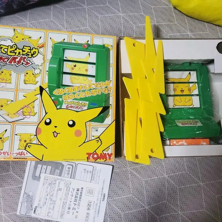 [BUNJANG] Tomiyama Pokemon Mitsukete Pikachu Board Game / 토미 포켓몬 미츠케테 피카츄 보드게임