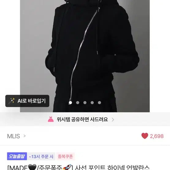 [BUNJANG] 에이블리 사선 포인트 하이넥 언발란스 투웨이 후드집업 / 에이블리 사선 포인트 하이넥 언발란스 투웨이 후드집업