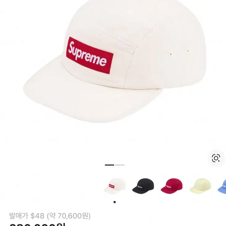 [SOLD OUT] 슈프림 워시드 치노 트윌 캠프캡 내츄럴 - 24SS
