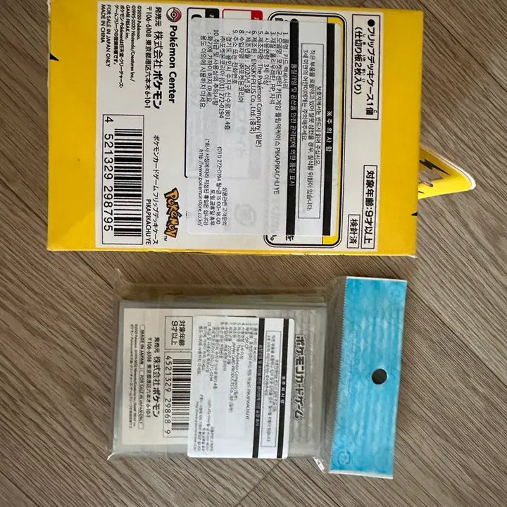 [BUNJANG] Pokemon Pikachu Deck Case + Deck Shield / 포켓몬 카드 피카츄 덱케이스 + 덱실드