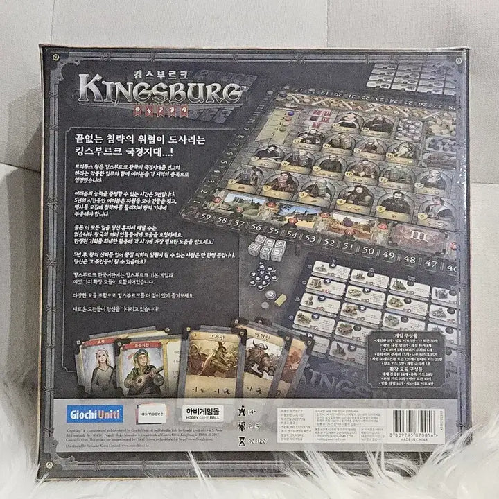 [SOLD OUT] 킹스부르크 보드게임 Kingsburg GiochiUniti (미개봉)