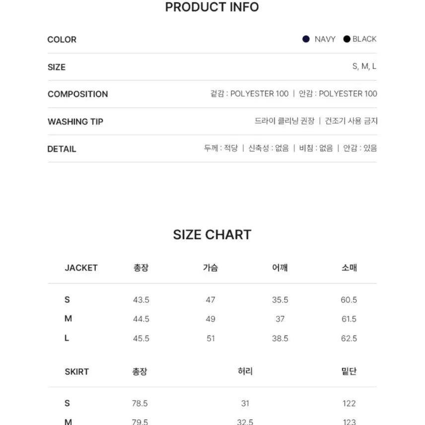 [BUNJANG] Zero Street Black Tweed Set / 제로스트릿 블랙 트위드 셋업