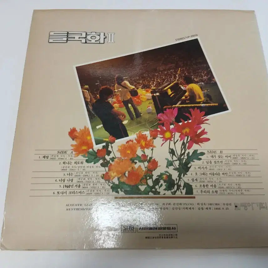 [BUNJANG] Dukelgoo Hwa Vol. 2 LP Record / 들국화 II 2집 LP 레코드판