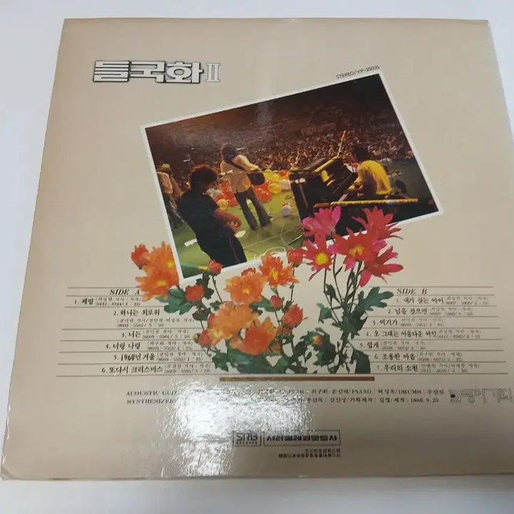 [BUNJANG] Dukelgoo Hwa Vol. 2 LP Record / 들국화 II 2집 LP 레코드판