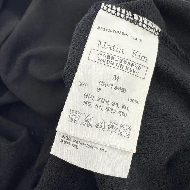 [SOLD OUT] 마뗑킴 반팔