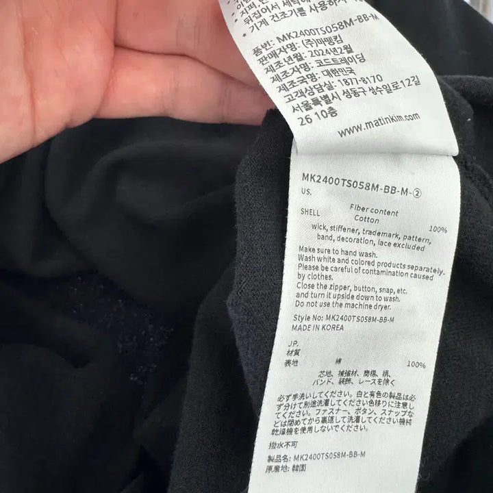 [SOLD OUT] 마뗑킴 반팔