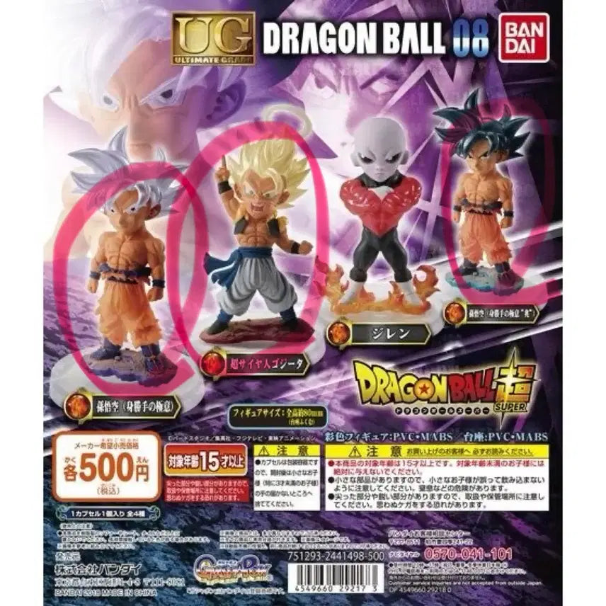 [BUNJANG] Dragon Ball UG 08 Son Goku, Gogeta Figure Bundle Set / 드래곤볼 UG 08 손오공 고지타 3종 일괄 무의식의 극의 징조