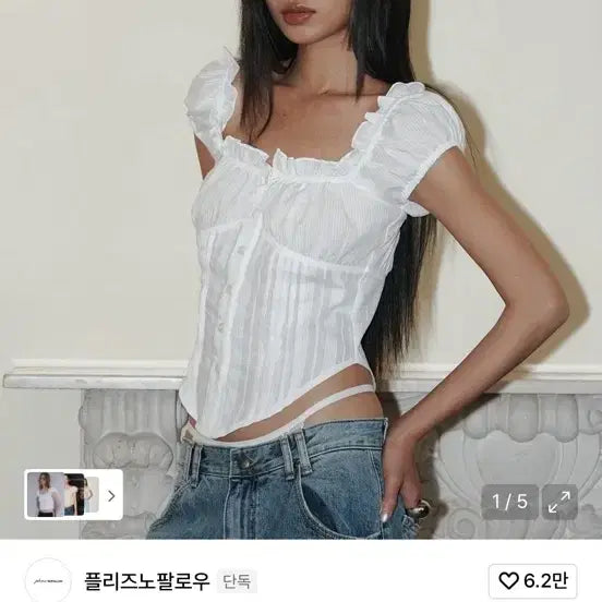 [BUNJANG] Please No Follow Cindy Shirt Top White / 플리즈노팔로우 신디 셔츠탑 화이트