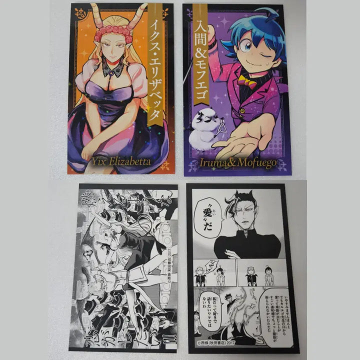 [BUNJANG] Iruma-kun Double-Sided Photocard Bundle Set / (일괄) 악마에 입문했습니다 이루마군 양면 포카