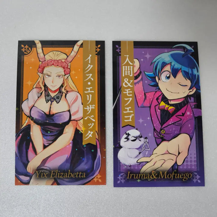 [BUNJANG] Iruma-kun Double-Sided Photocard Bundle Set / (일괄) 악마에 입문했습니다 이루마군 양면 포카