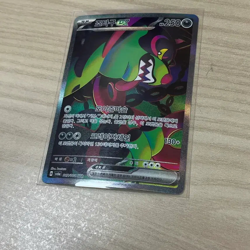 [SOLD OUT] 포켓몬카드 sar, ssr 두 장 일괄