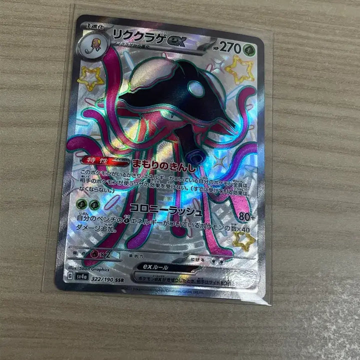 [SOLD OUT] 포켓몬카드 sar, ssr 두 장 일괄