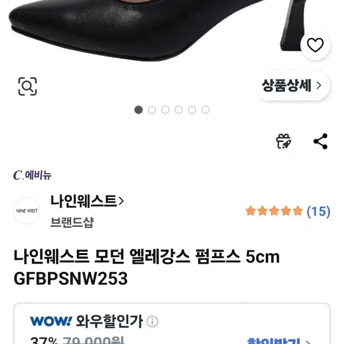 [BUNJANG] Nine West Black Pumps 230 - Heels / 나인웨스트 블랙 펌프스힐 230