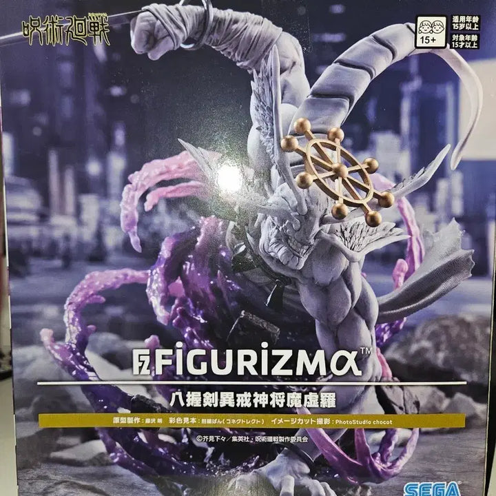 [BUNJANG] Jujutsu Kaisen Mahoraga Figurizm Figure (SEGA) / 주술회전 마허라 피규어리즘a 피규어 미개봉