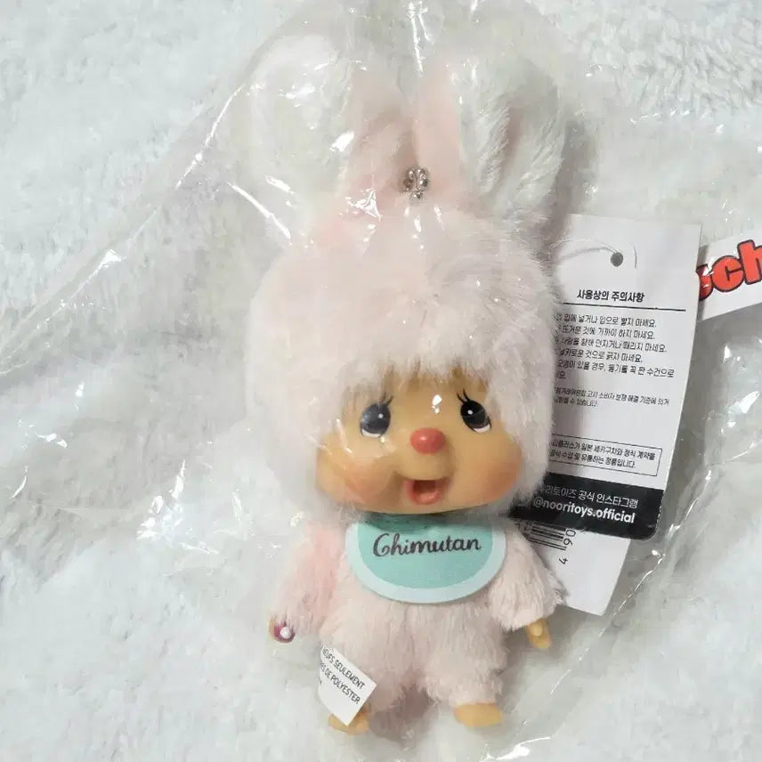 [BUNJANG] Monchhichi Chimutan Big Head Keychain / 몬치치 치무탄 빅헤드 대두 ss 키링 키체인