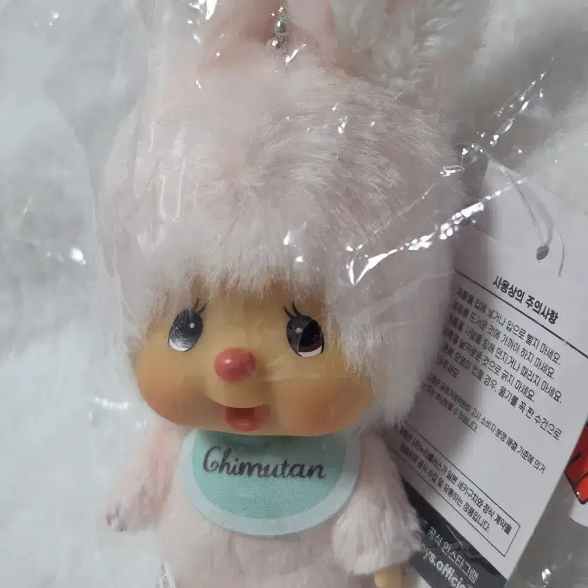 [BUNJANG] Monchhichi Chimutan Big Head Keychain / 몬치치 치무탄 빅헤드 대두 ss 키링 키체인